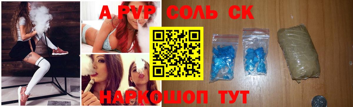 Alpha PVP СК КРИС Магнитогорск