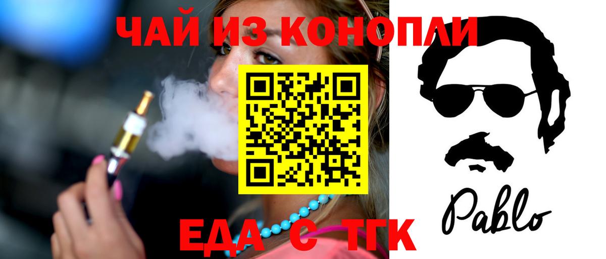 Магнитогорск  Cannafood конопля  Вход с VPN 