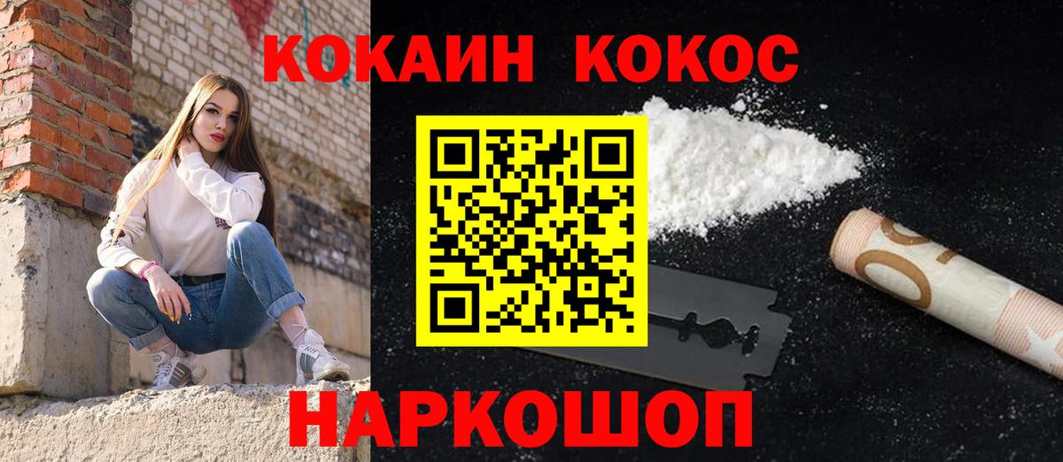 Cocaine Эквадор  Кокаин  Магнитогорск  КОКАИН 97%  Вход с VPN 