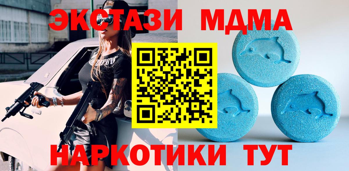 ЭКСТАЗИ 300 mg Магнитогорск