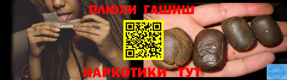 ГАШ hashish  Вход с VPN  ГАШ индика сатива  ГАШ  Магнитогорск 