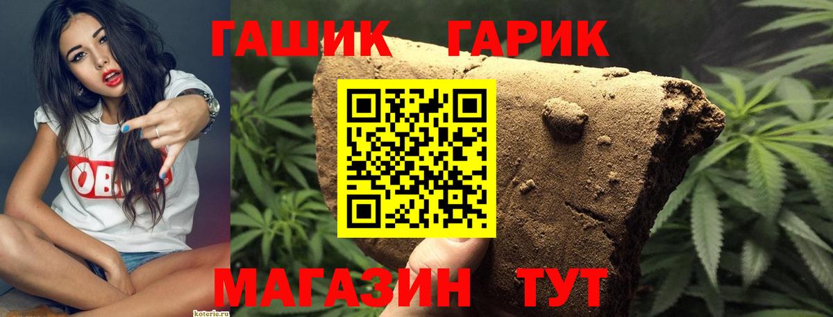 Гашиш VHQ Магнитогорск