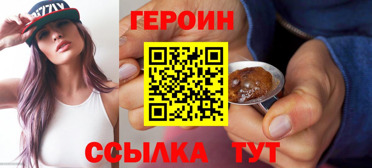ГЕРОИН  Героин гречка  Вход с VPN  Магнитогорск 