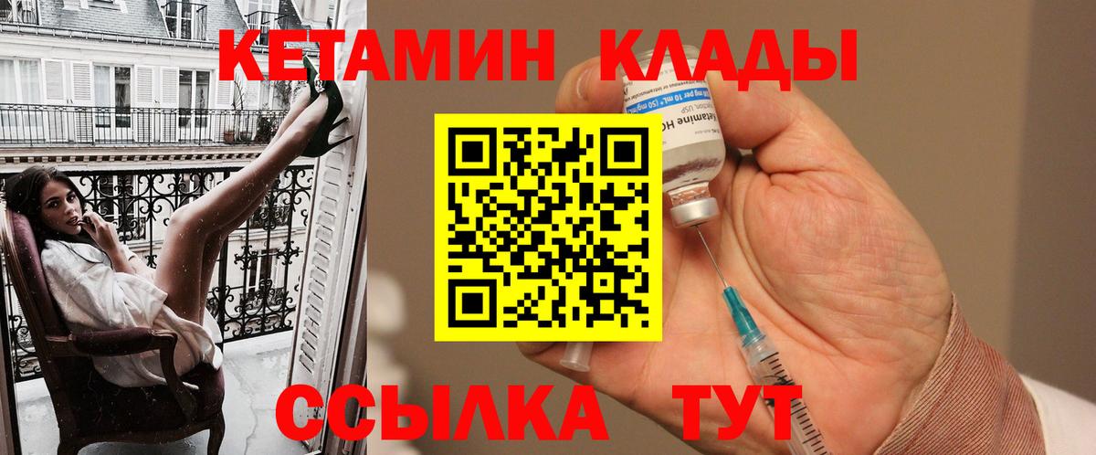 Магнитогорск  КЕТАМИН ketamine  Вход с VPN 