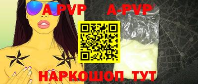 apvp Ирбит