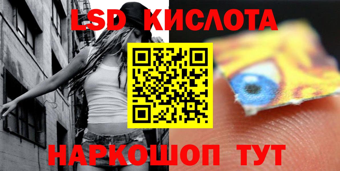 ЛСД экстази ecstasy Магнитогорск