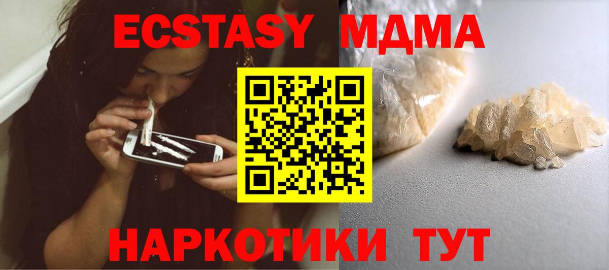MDMA  MDMA VHQ  Вход с VPN  МДМА кристаллы  Магнитогорск 
