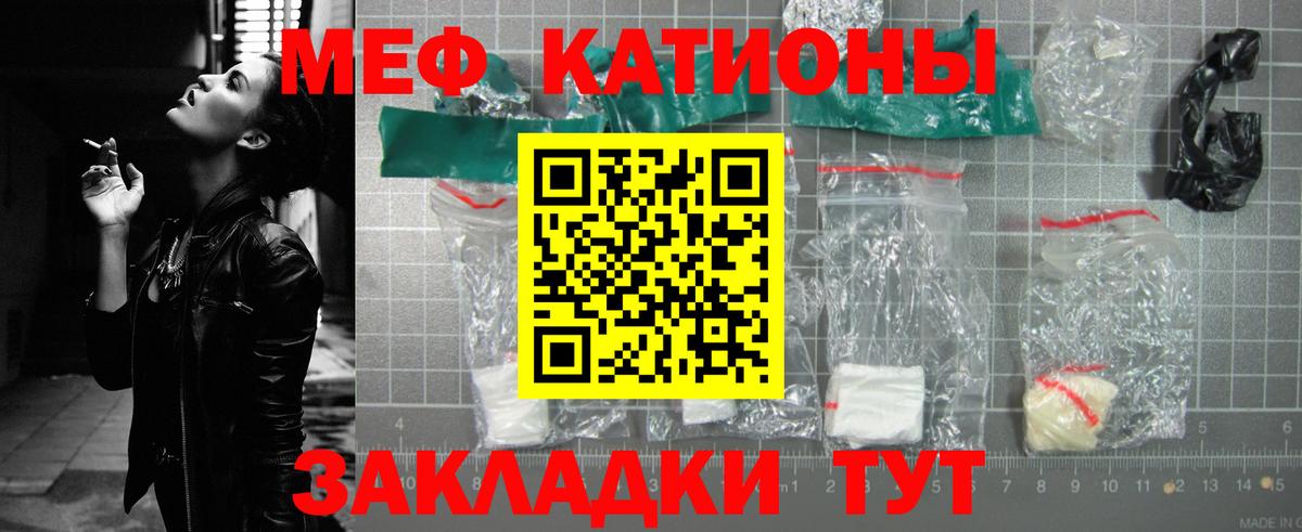 МЯУ-МЯУ 4 MMC  Меф mephedrone  Мефедрон  Вход с VPN  Магнитогорск 