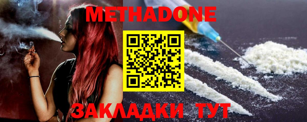 Метадон мёд  hydra онион  Магнитогорск  Вход с VPN  МЕТАДОН кристалл 
