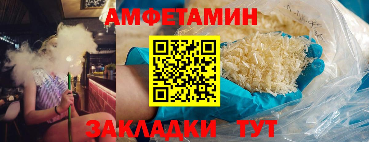 Магнитогорск  Первитин Декстрометамфетамин 99.9%  Метамфетамин  Первитин Декстрометамфетамин 99.9%  Вход с VPN 