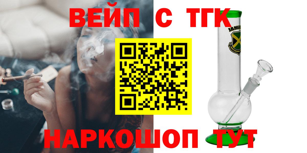 ТГК жижа Магнитогорск