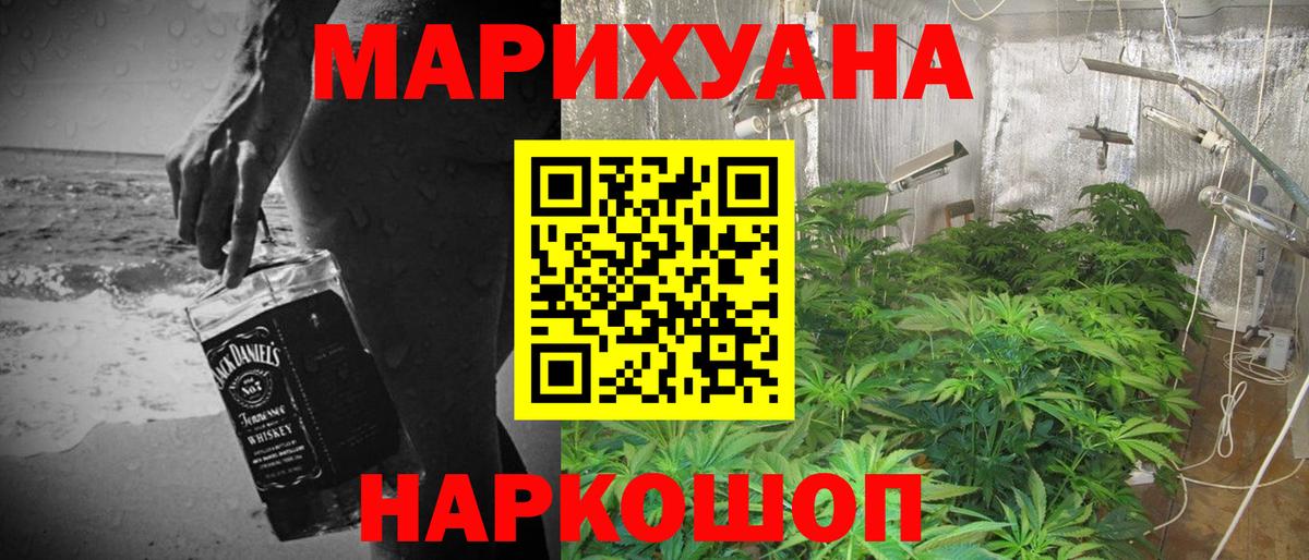 МАРИХУАНА семена Магнитогорск